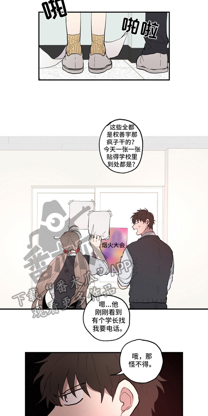 第22章：坦白