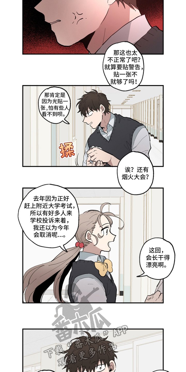 第22章：坦白