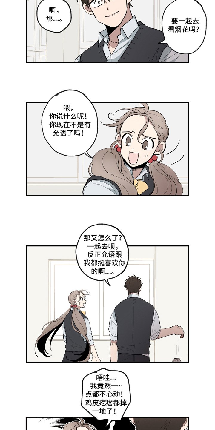 第22章：坦白