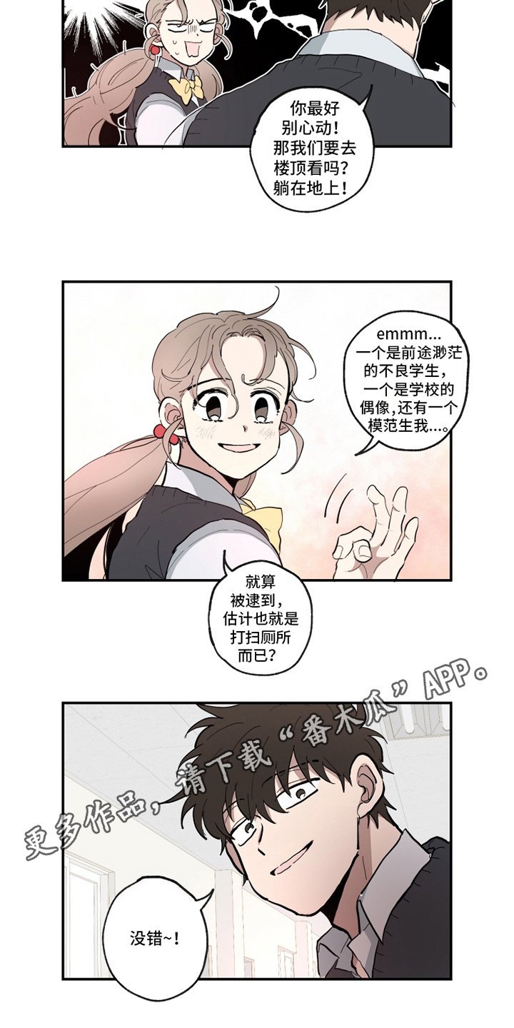 第22章：坦白