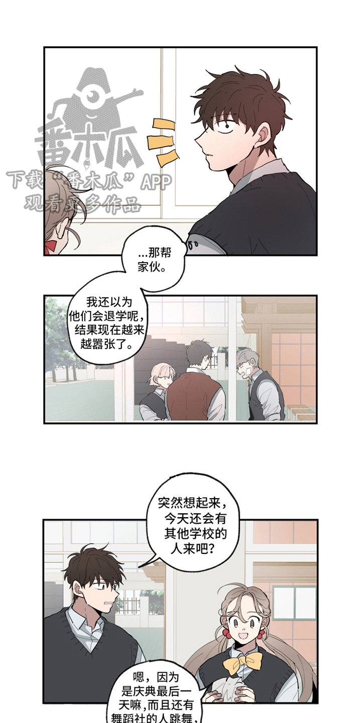 第23章：演出