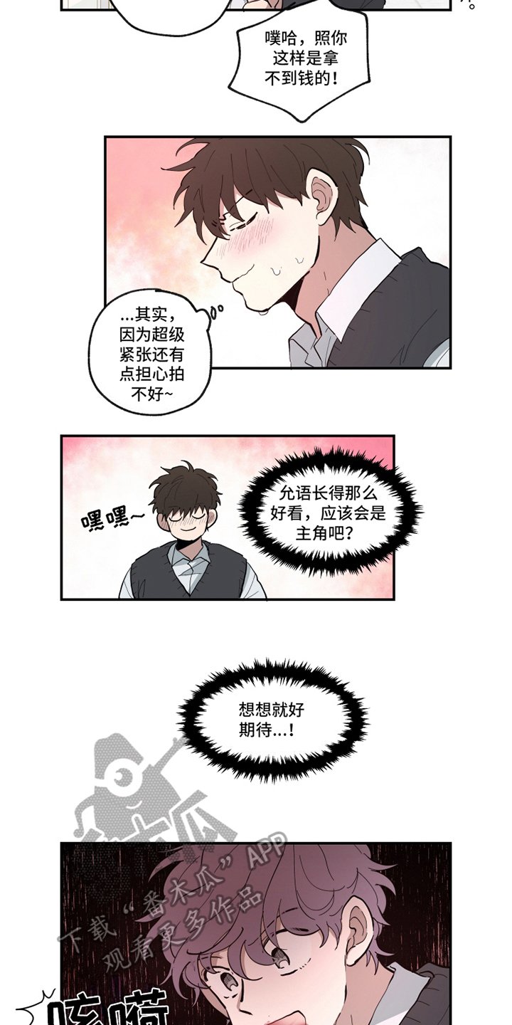 第23章：演出