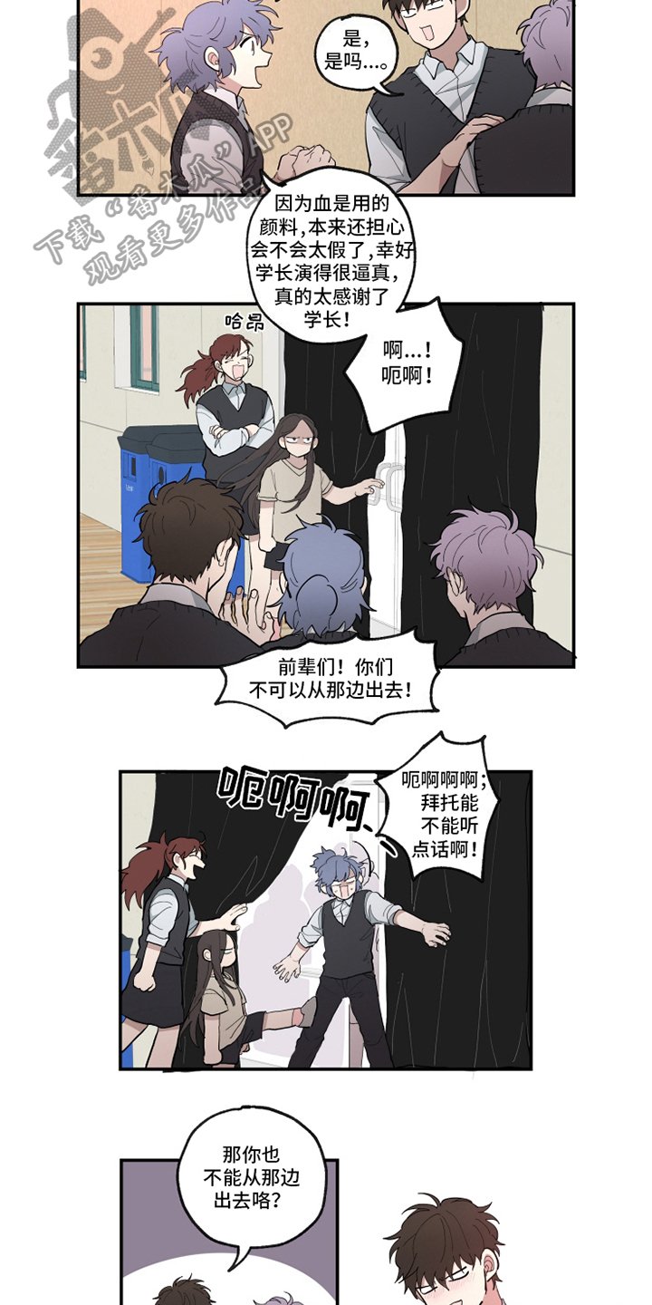 第23章：演出
