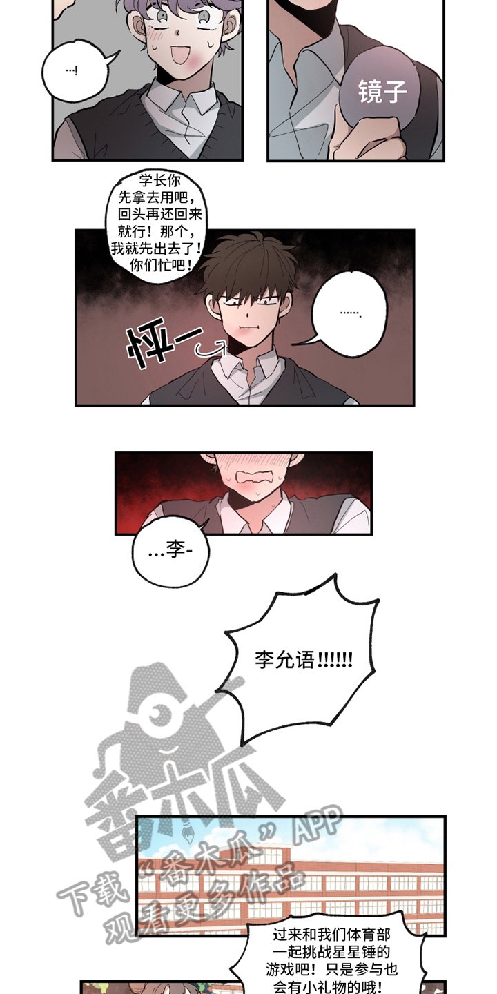 第24章：痕迹