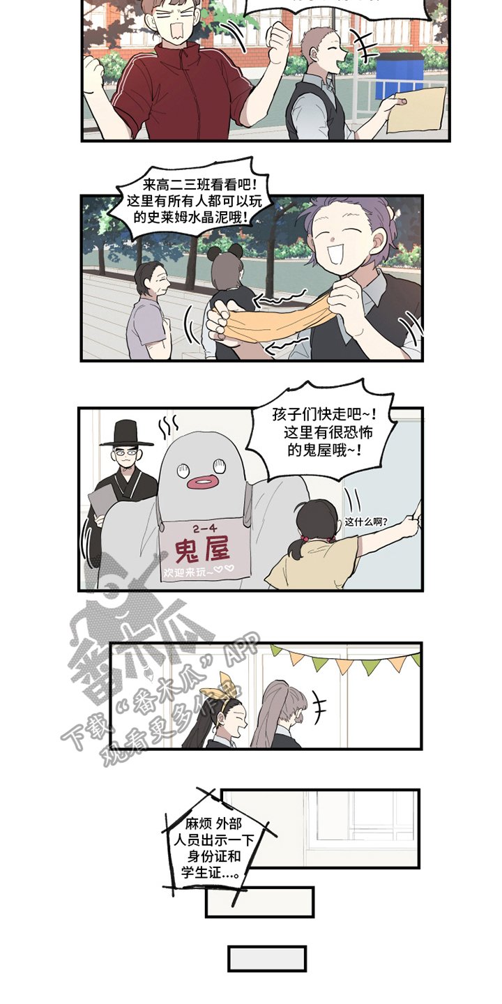 第24章：痕迹