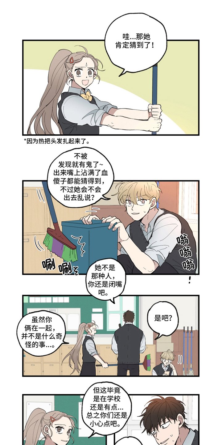 第24章：痕迹