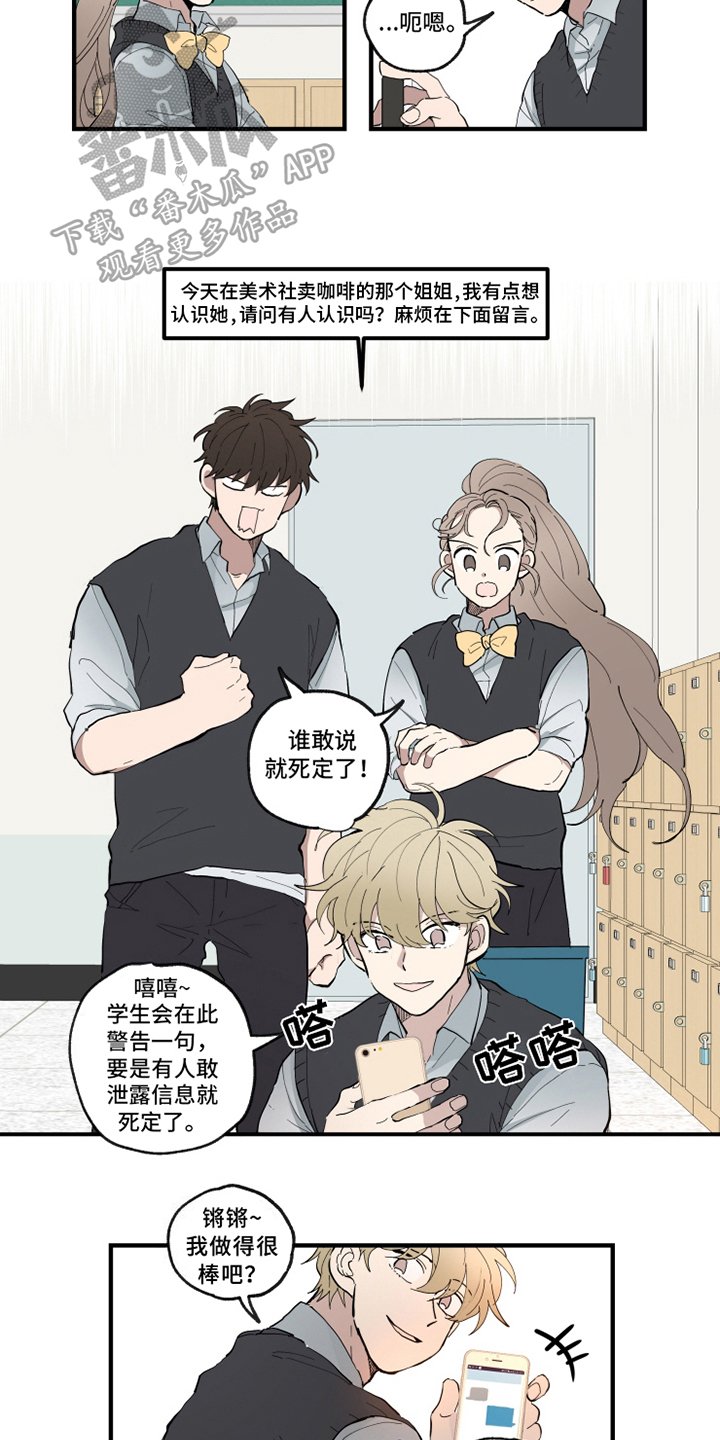 第24章：痕迹