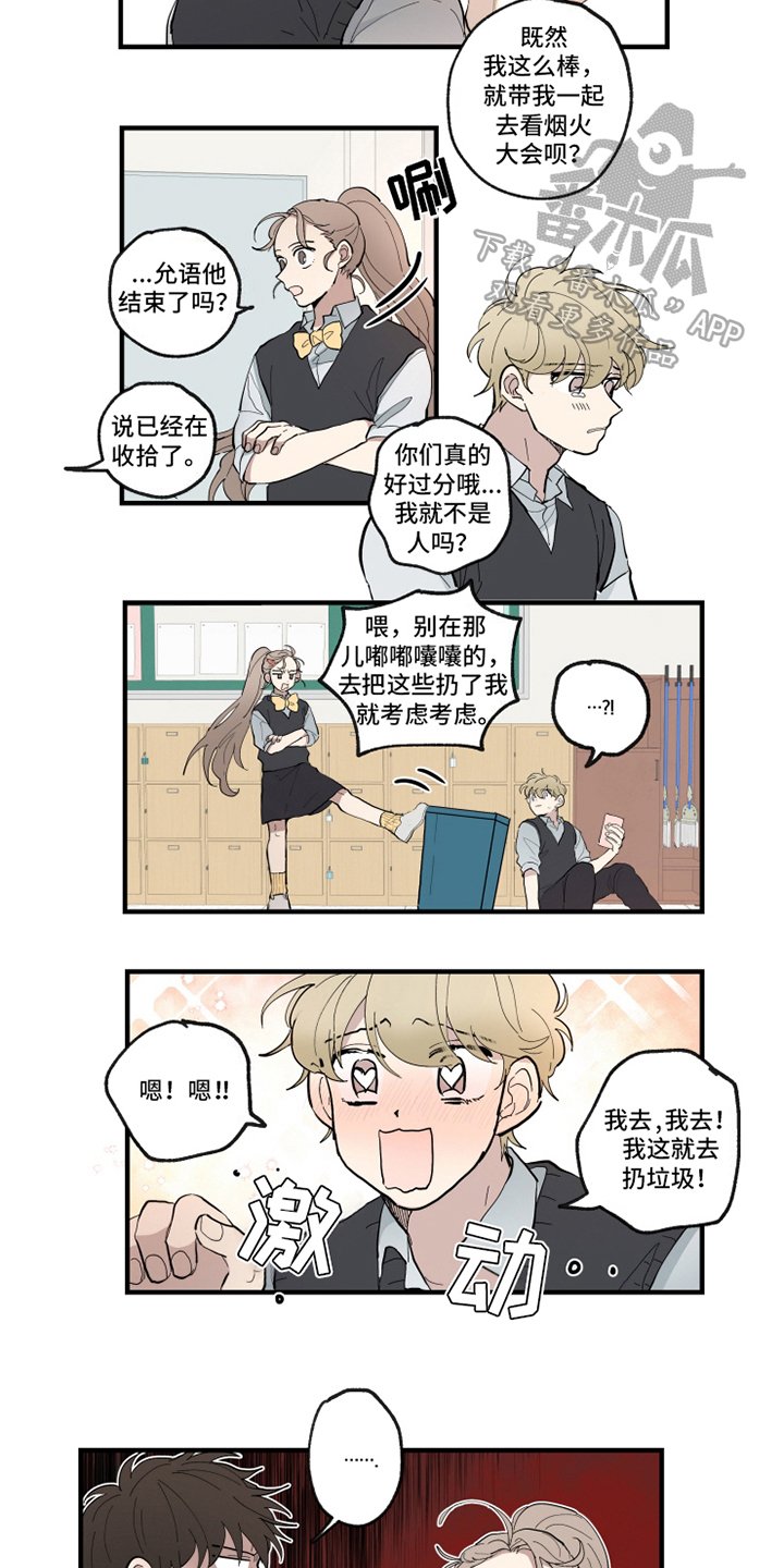 第24章：痕迹