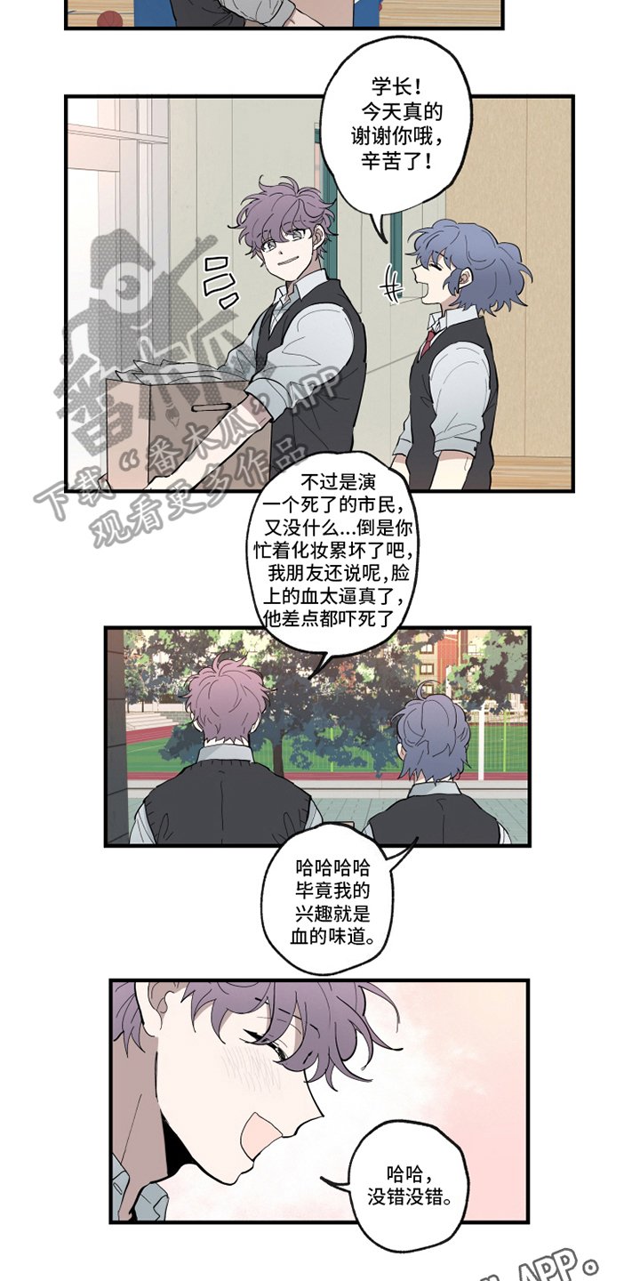 第24章：痕迹