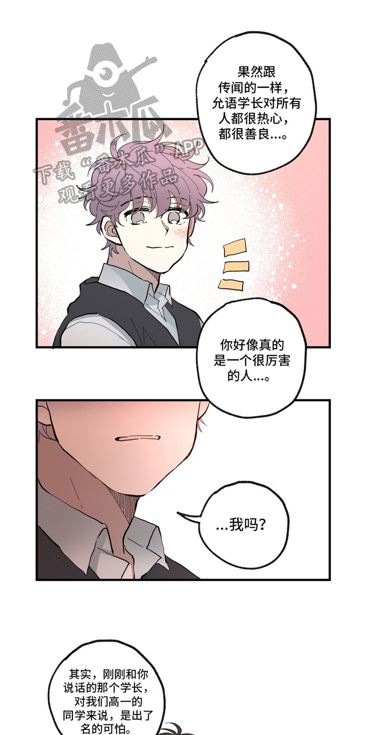 第25章：找茬