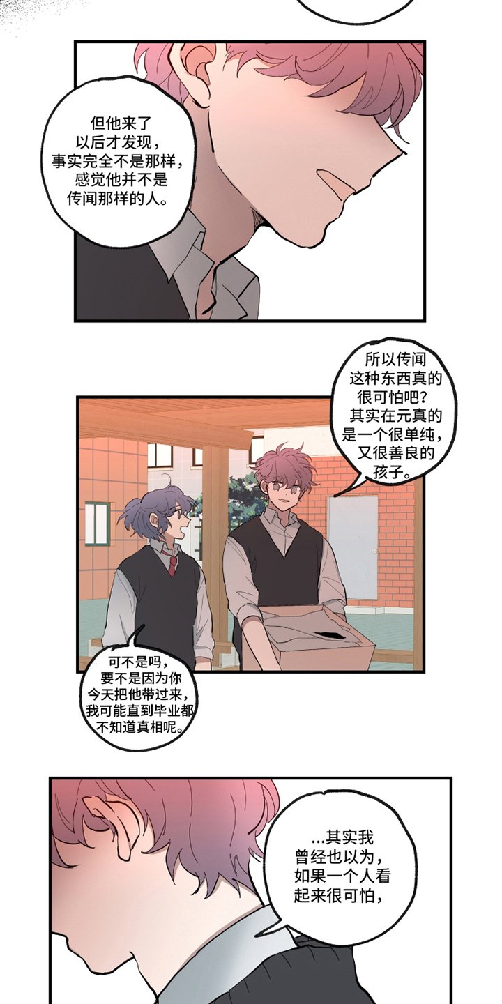 第25章：找茬