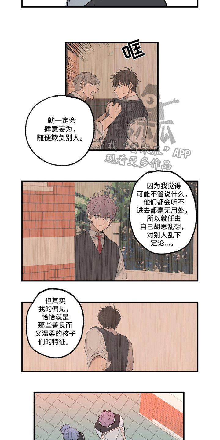 第25章：找茬