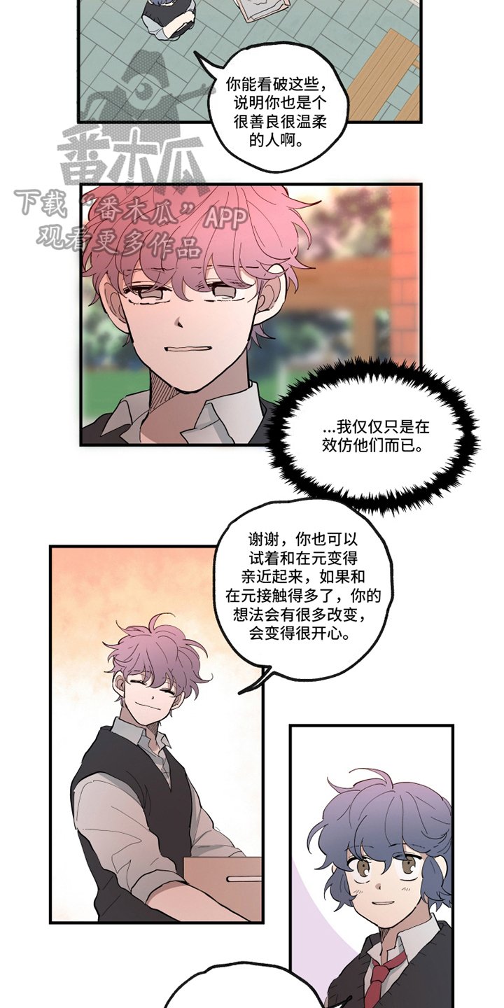 第25章：找茬