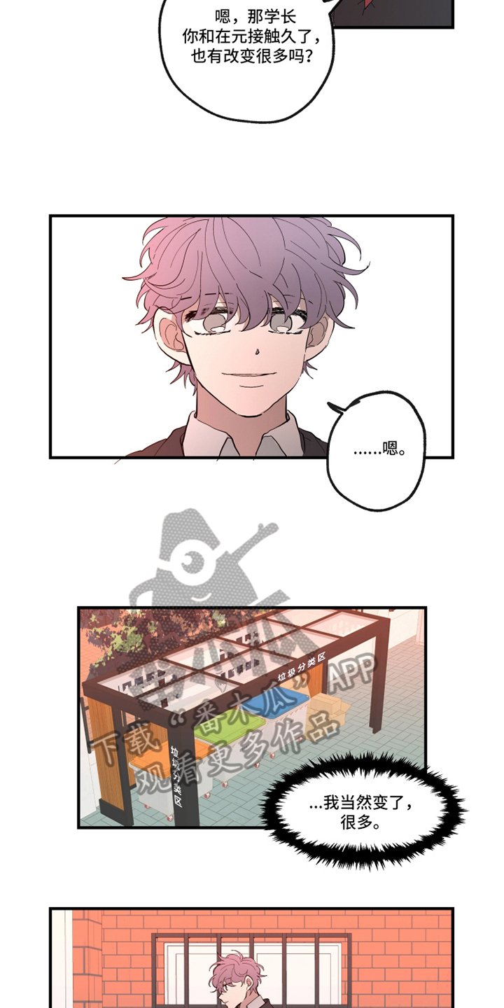 第25章：找茬