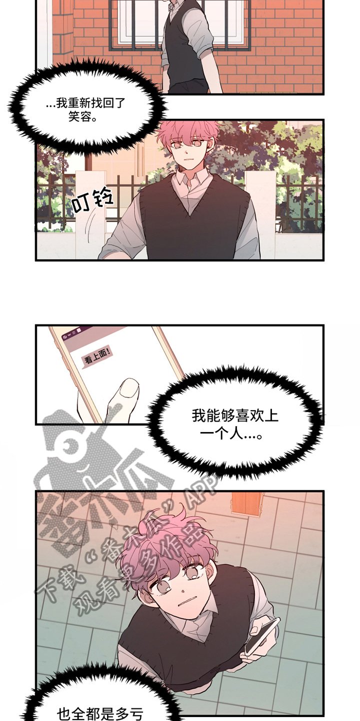 第25章：找茬