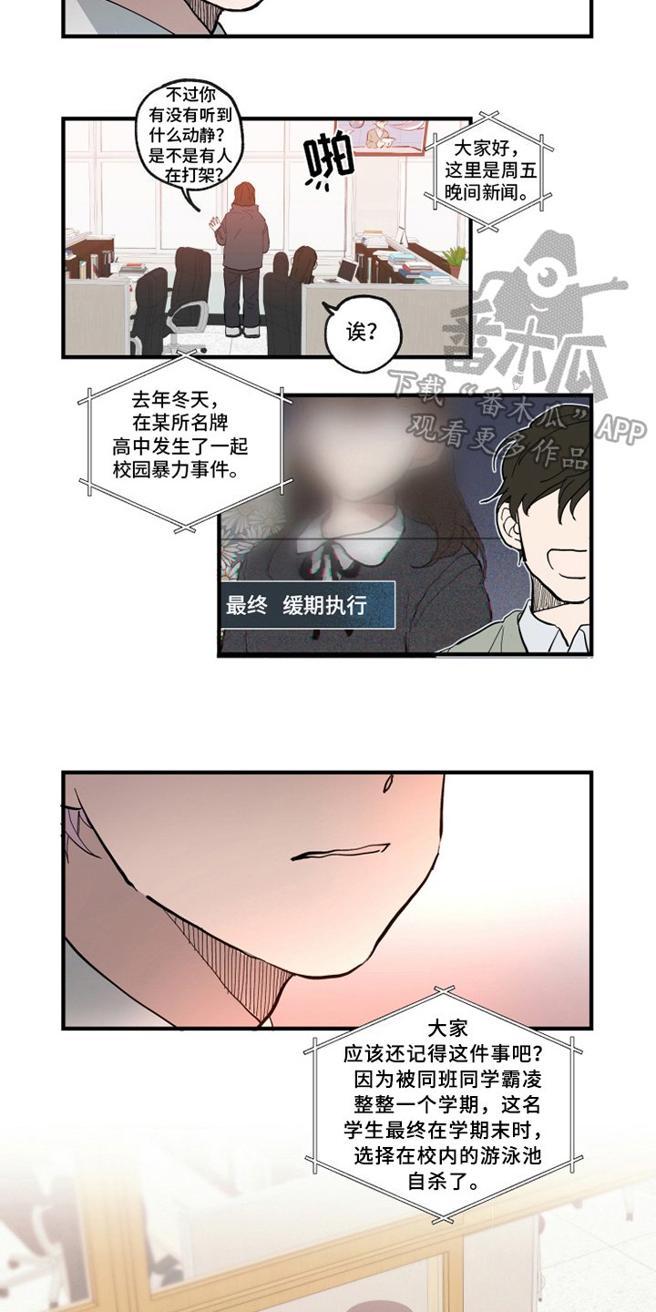 第26章：案件