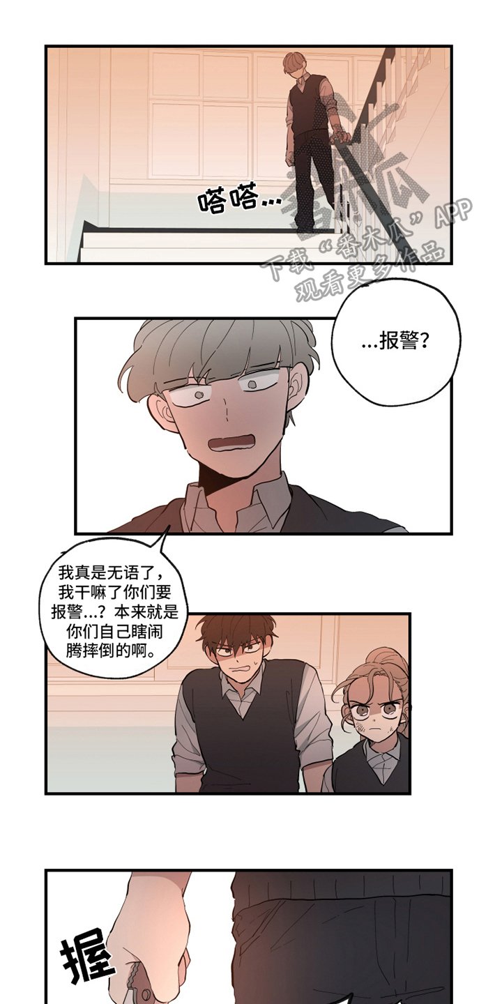 第27章：冲突