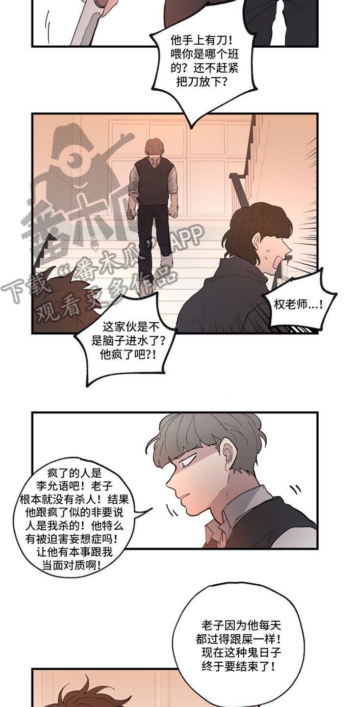 第27章：冲突