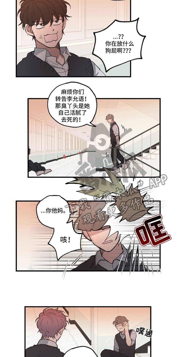 第27章：冲突