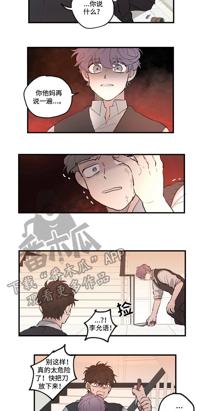 第27章：冲突