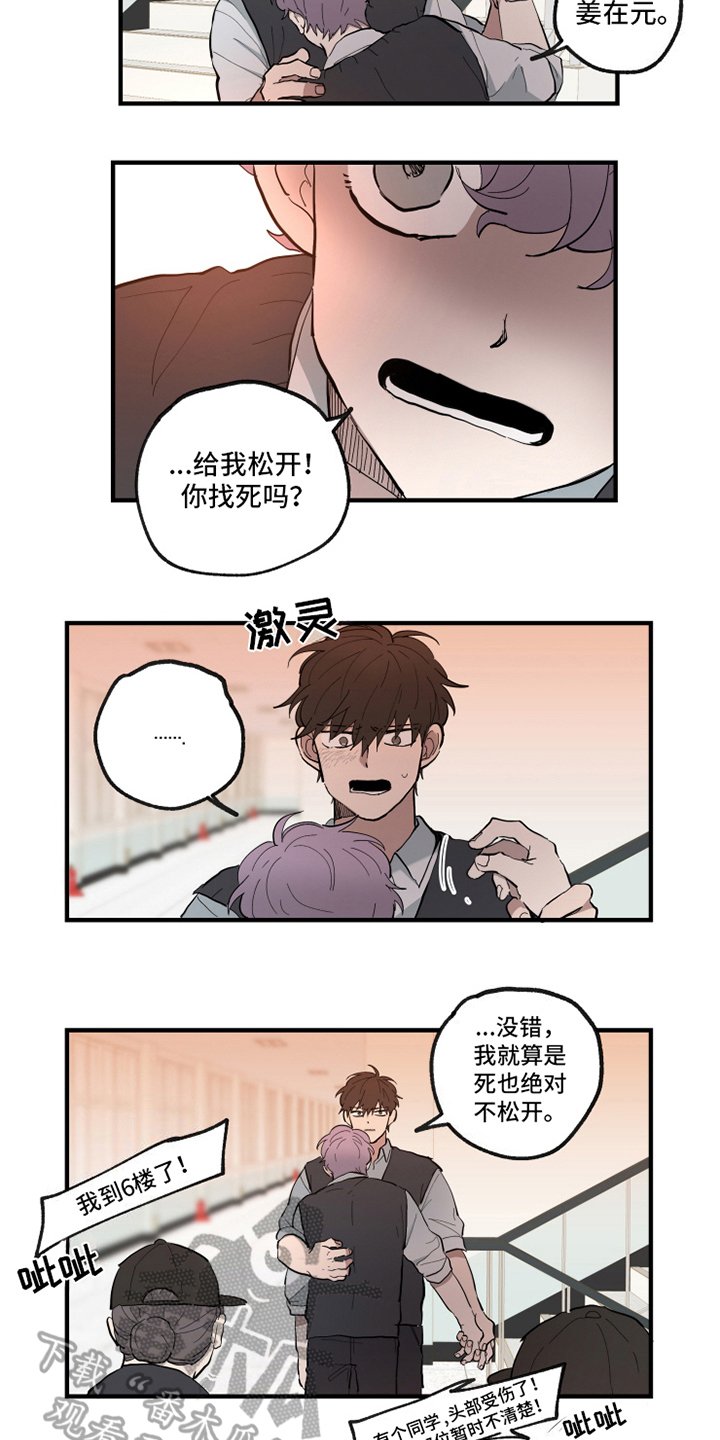 第27章：冲突
