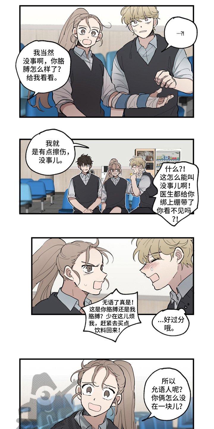第27章：冲突