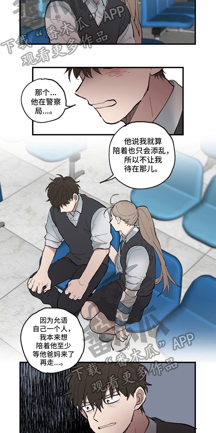 第27章：冲突