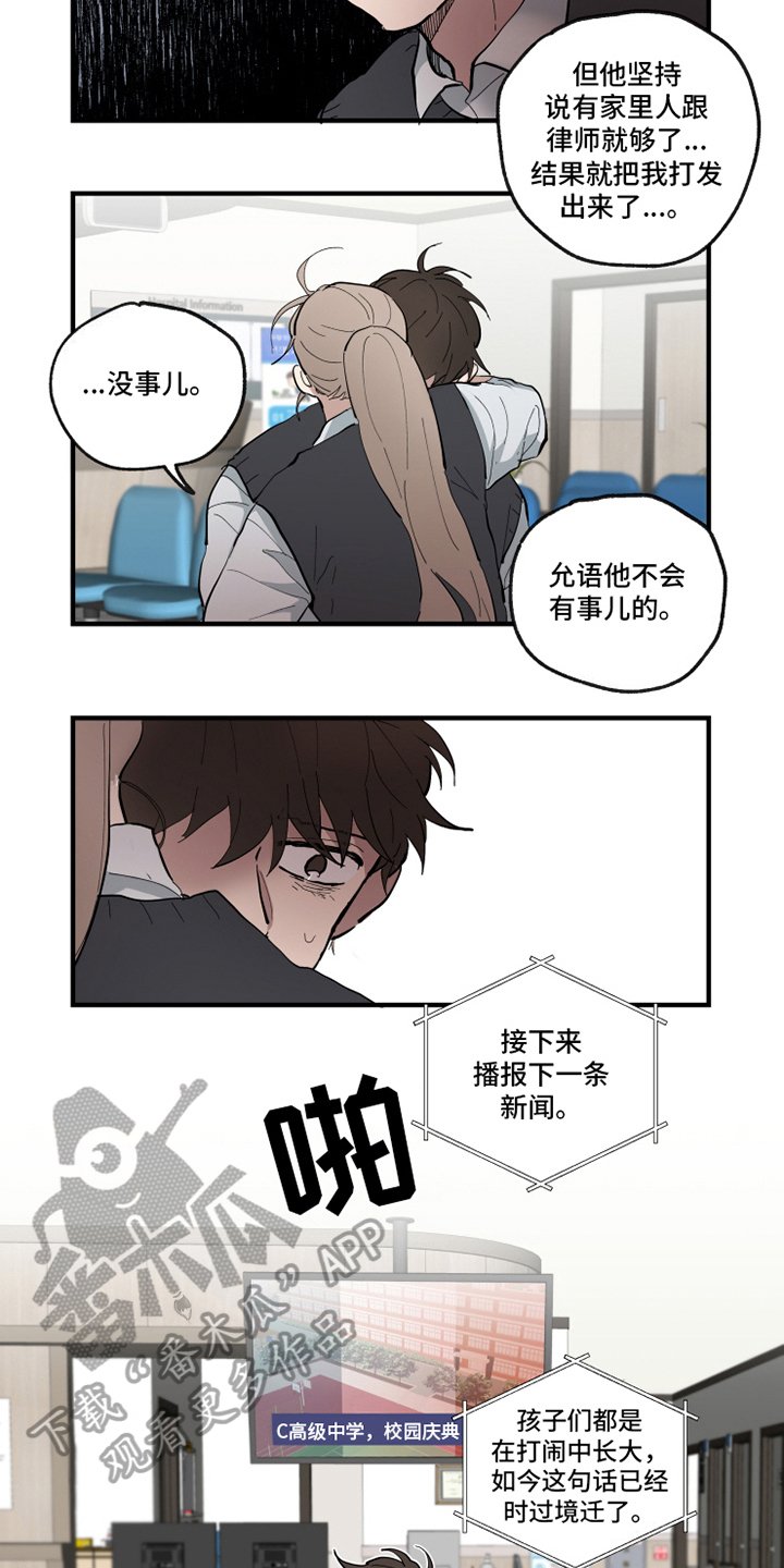 第27章：冲突