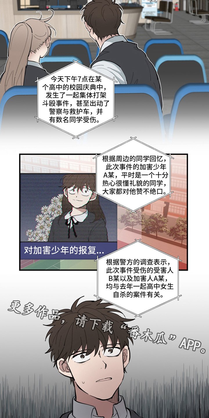 第27章：冲突