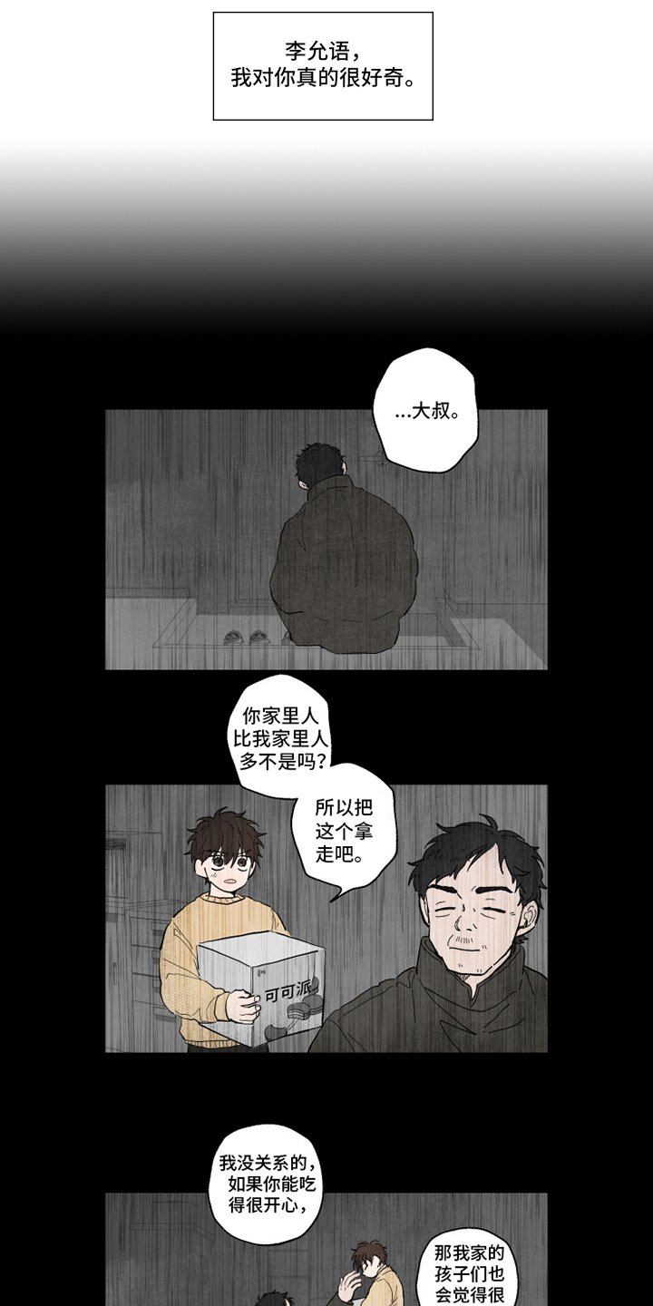 第3章：疑问