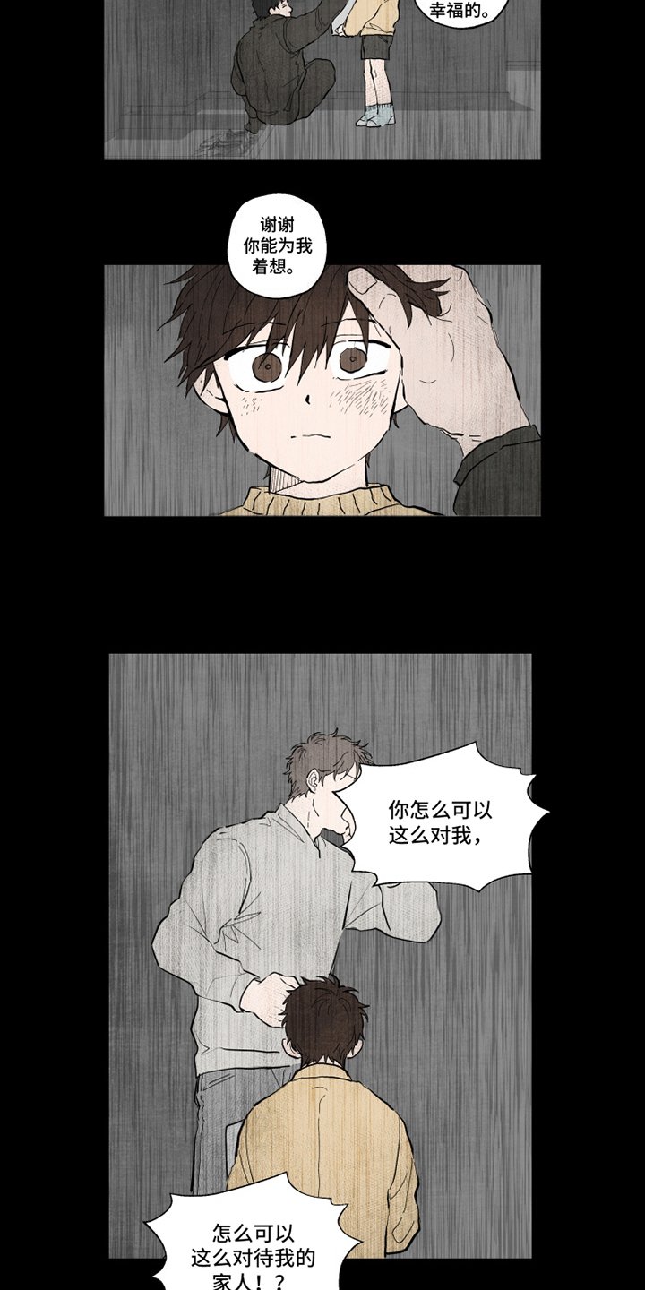 第3章：疑问