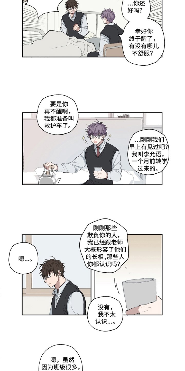 第3章：疑问