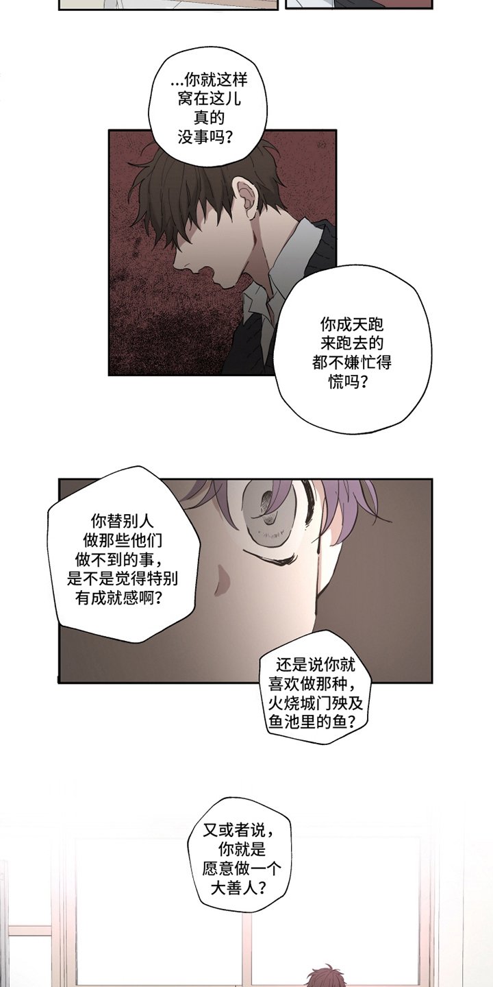第3章：疑问