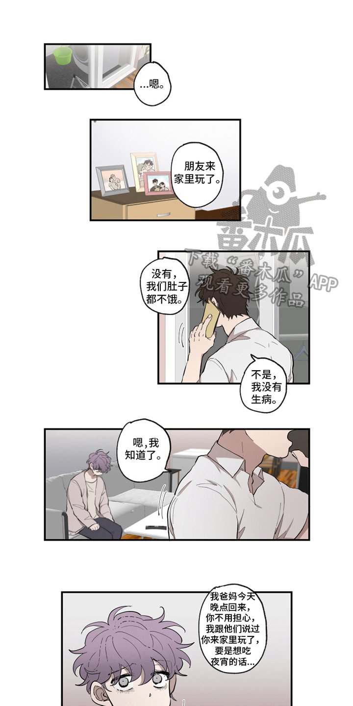 第30章：曾经的朋友