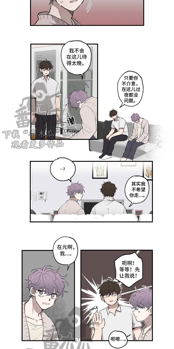 第30章：曾经的朋友
