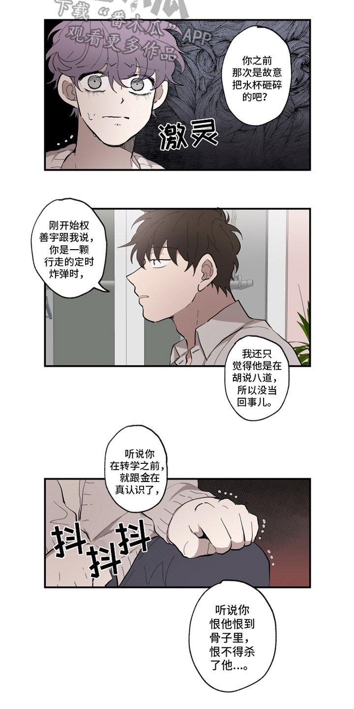 第30章：曾经的朋友