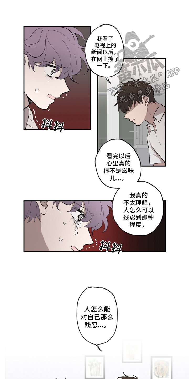 第30章：曾经的朋友