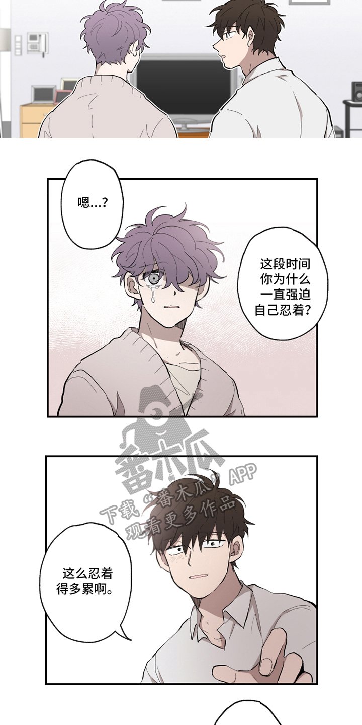 第30章：曾经的朋友