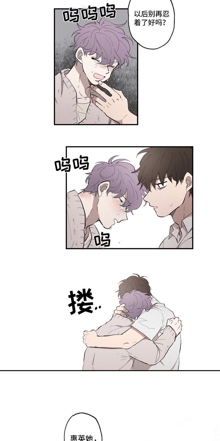 第30章：曾经的朋友