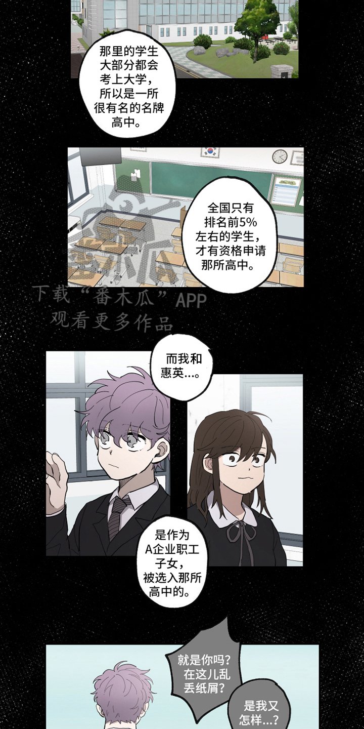 第30章：曾经的朋友
