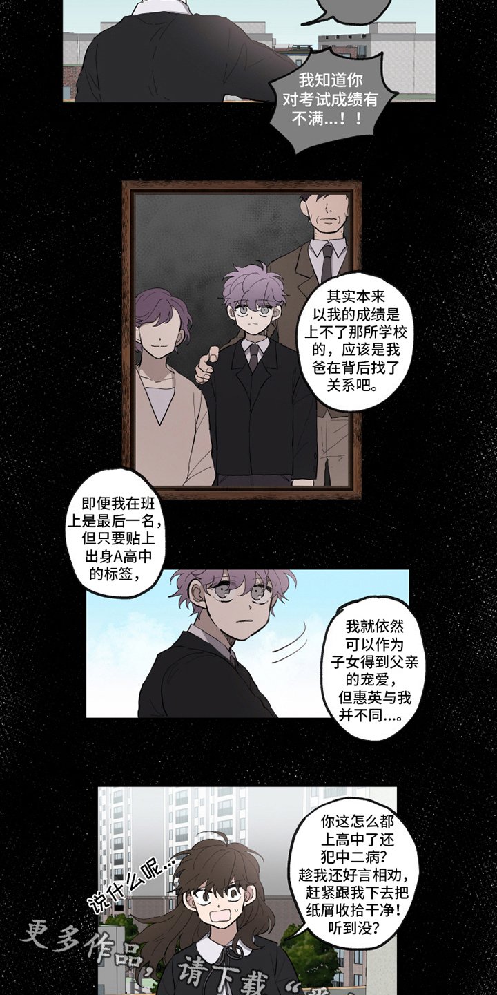第30章：曾经的朋友