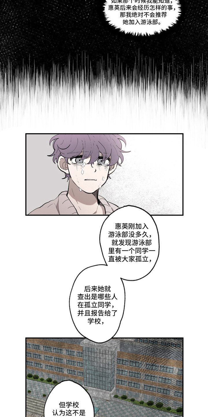 第31章：忘不了