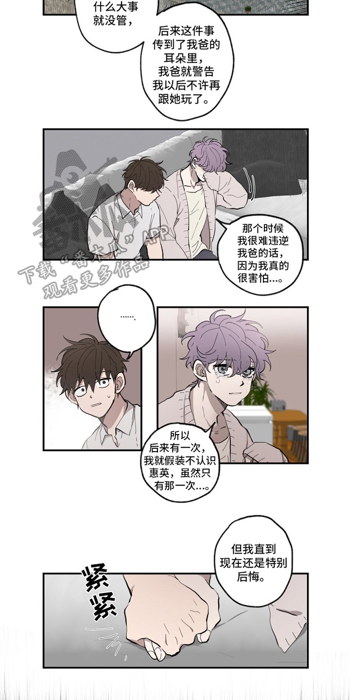 第31章：忘不了