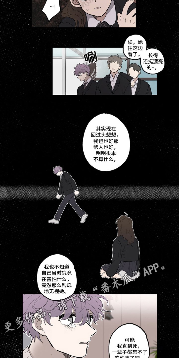 第31章：忘不了