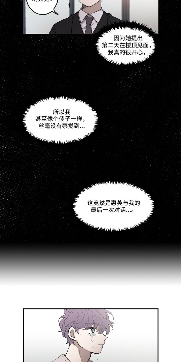第32章：后悔
