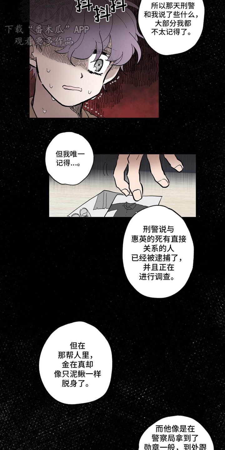第32章：后悔