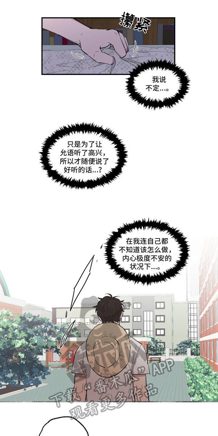 第35章：真爱
