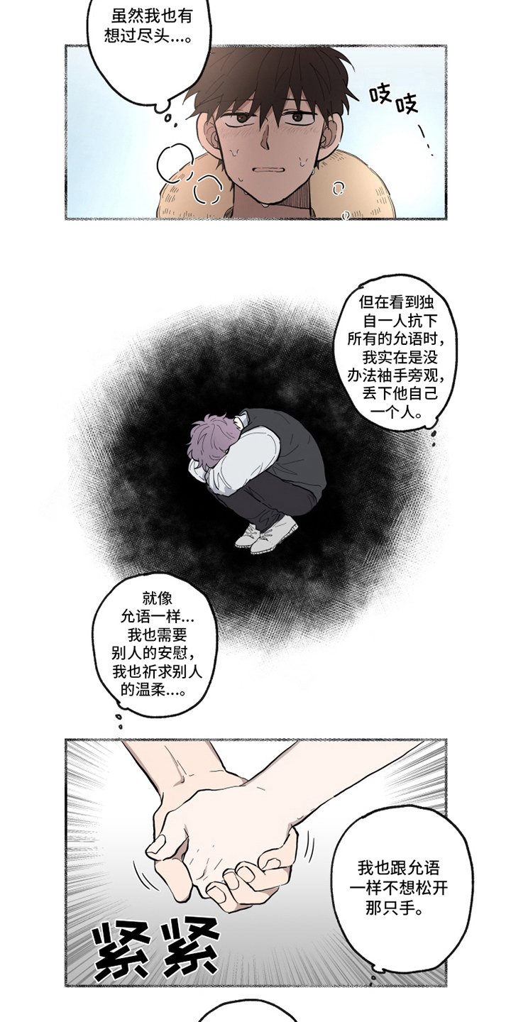 第35章：真爱