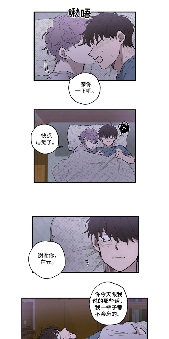 第35章：真爱