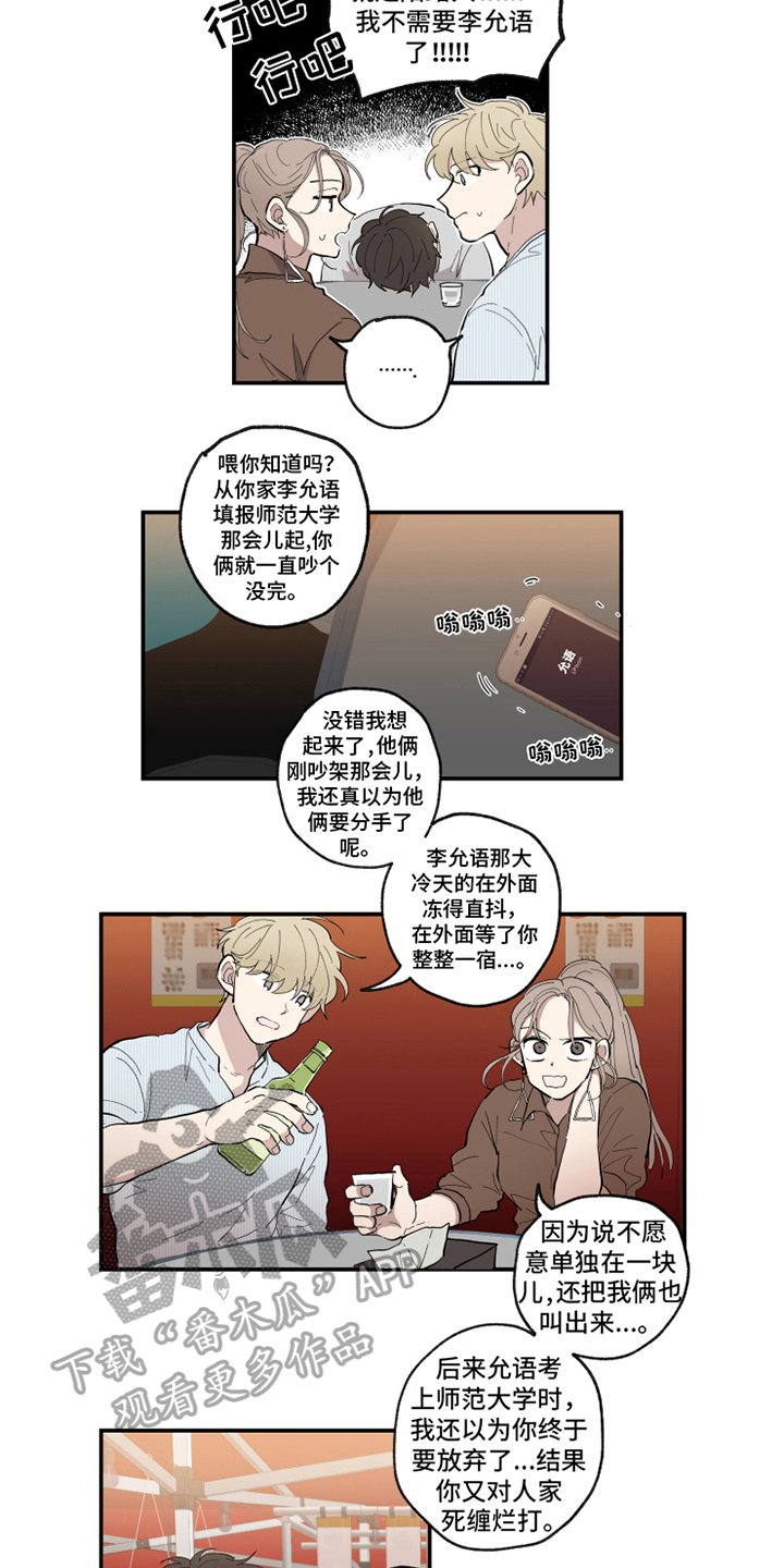 第36章：哭诉